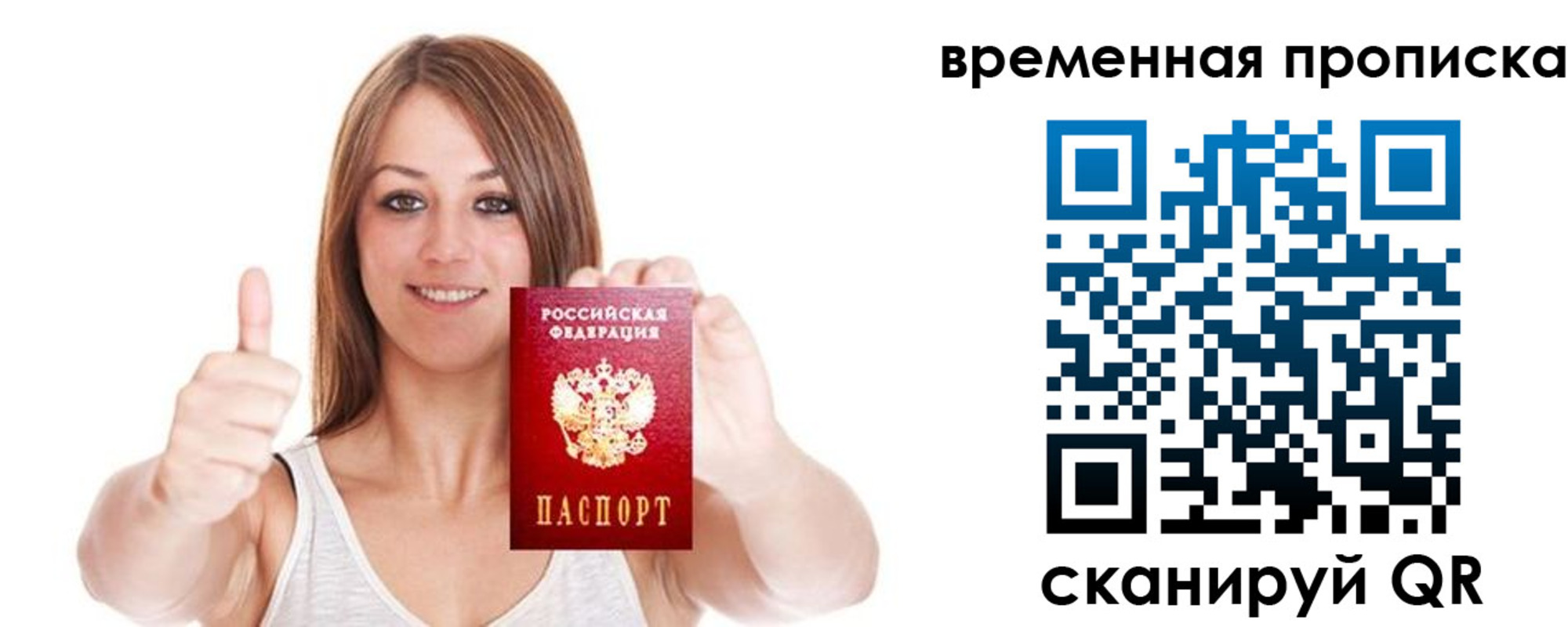 временная регистрация собственник в Богучаре